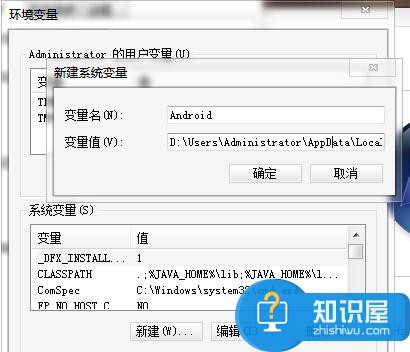 win7怎么配置adb环境变量的方法步骤 win7系统配置adb环境变量教程