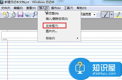 Win7系统电脑日记本文档怎么使用的步骤 win7系统新建日记本文档功能怎么用