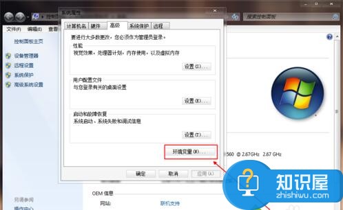 win7怎么配置adb环境变量的方法步骤 win7系统配置adb环境变量教程