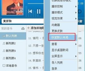 百度音乐播放器窗口打不开或者空白怎么解决 百度音乐播放器窗口打不开或者空白的解决办法