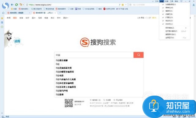 电脑中搜狗浏览器没有菜单栏的解决步骤6