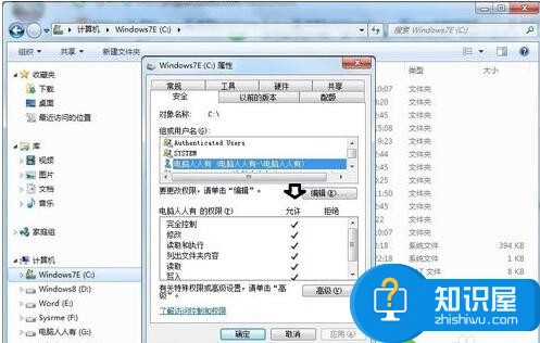 win7系统安装iTunes遇到错误码2203怎么办 如何解决安装iTunes提示错误码2203