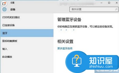 win10系统的蓝牙的位置在哪里 win10系统下蓝牙使用功能技巧