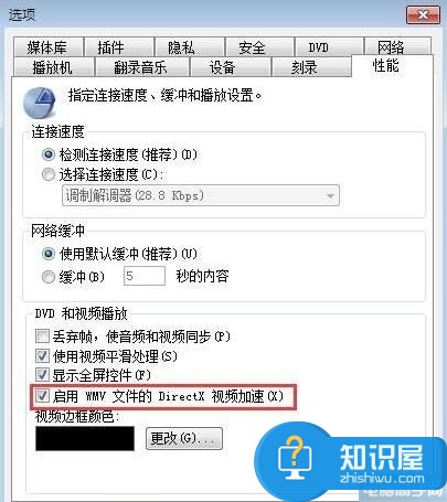 win7系统播放视频提示CPU过高怎么办 Win7播放视频时如何减少CPU占用率