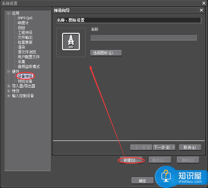 edius怎么设置采集磁带