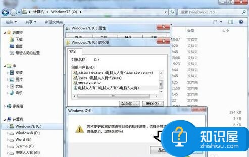 win7系统安装iTunes遇到错误码2203怎么办 如何解决安装iTunes提示错误码2203