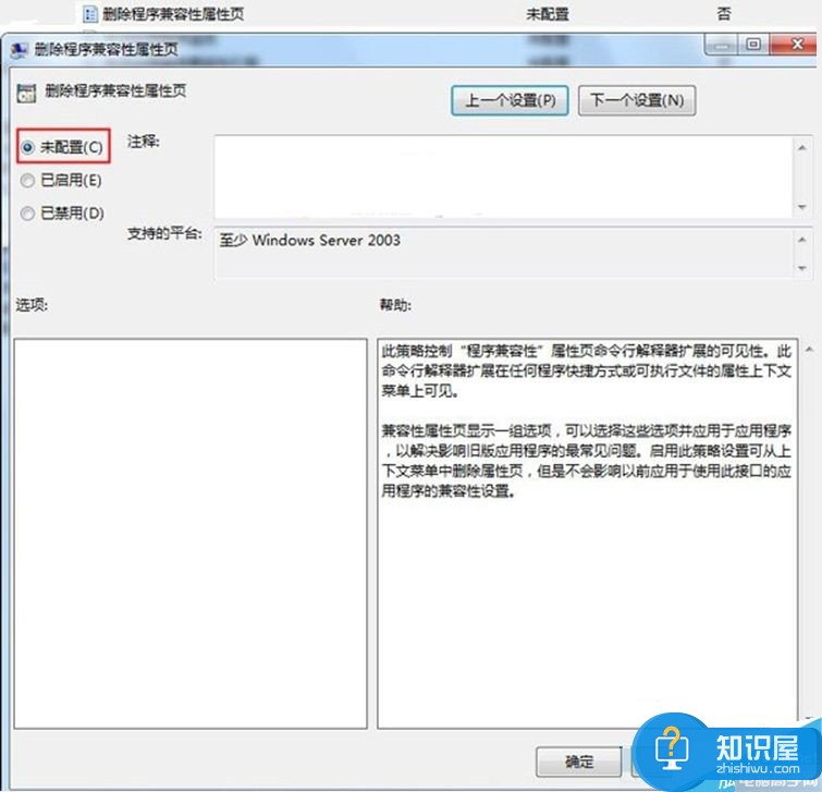 Win7系统找回兼容模式的方法 WIN7没有了兼容模式怎么办