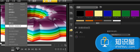会声会影X5怎么调整视频画面色彩 会声会影X5调整视频画面色彩操作步骤