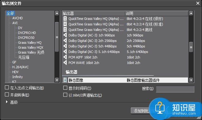 edius怎么批量输出视频格式