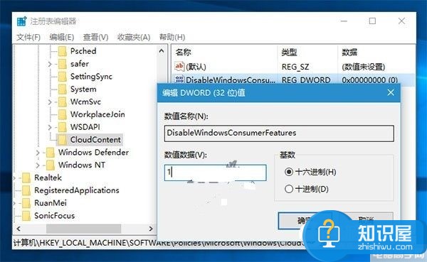 Windows10系统自动安装游戏应用怎么办 如何禁止win10自动安装软件技巧