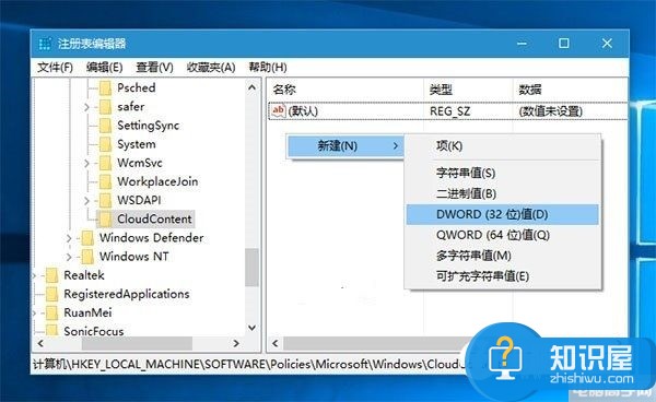 Windows10系统自动安装游戏应用怎么办 如何禁止win10自动安装软件技巧