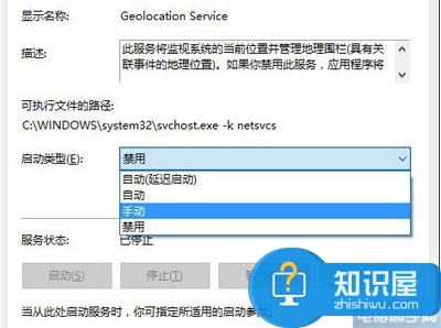 Win10系统下打不开定位服务的解决方法 Windows10的定位功能服务无法开启怎么办