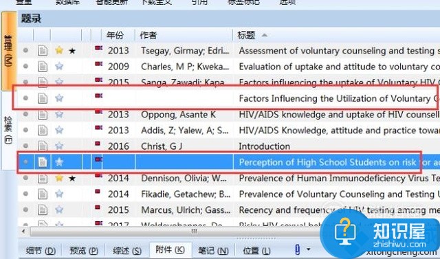 电脑中NoteExpress文献题录不完整的解决步骤1