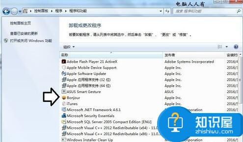 win7系统安装iTunes遇到错误码2203怎么办 如何解决安装iTunes提示错误码2203