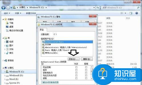 win7系统安装iTunes遇到错误码2203怎么办 如何解决安装iTunes提示错误码2203