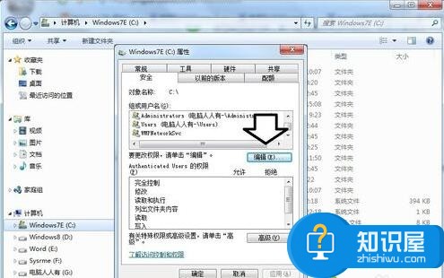 win7系统安装iTunes遇到错误码2203怎么办 如何解决安装iTunes提示错误码2203