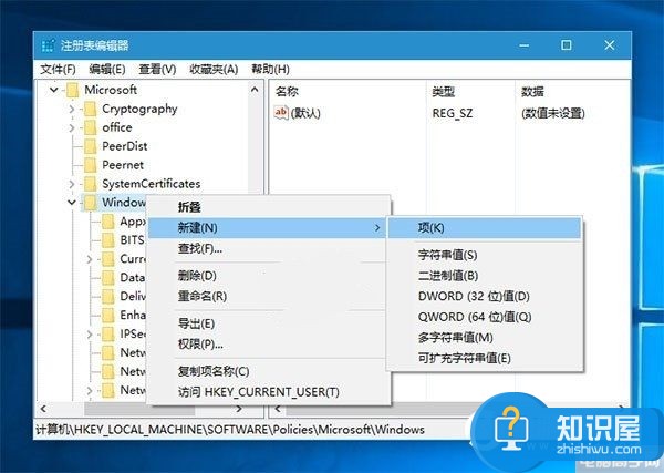 Windows10系统自动安装游戏应用怎么办 如何禁止win10自动安装软件技巧