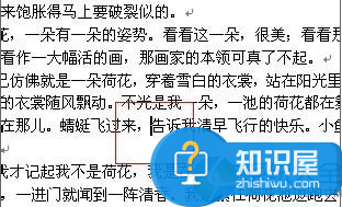 word怎么将文字设置成环绕图片 word文字环绕图片设置教程