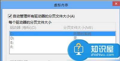 win8开机老是自动重启是什么原因 WIN8每次开机都会自动重启的解决方法