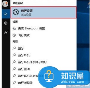 win10系统的蓝牙的位置在哪里 win10系统下蓝牙使用功能技巧