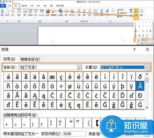 ​怎么在word文档里输入拼音声调 word文档拼音声调输入方法