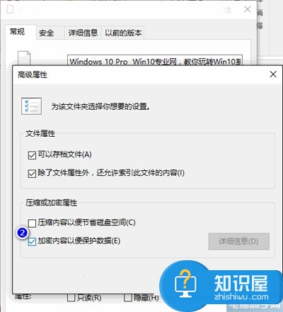 win10系统有锁的文件夹怎么解锁 win10文件夹图标有锁如何去除方法