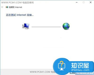 win10怎么设置创建拨号连接 Win10系统怎样添加拨号连接方法