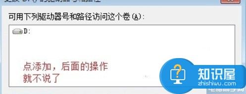 win7安装好之后为什么只有C盘了 重装Win7系统后只有C盘