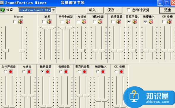 电脑系统最大音量怎么增强方法步骤怎样增大笔记本电脑扬声器最大音量 电脑技术知识 知识屋m Zhishiwu Com