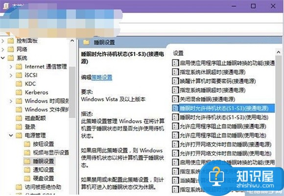 win10没有睡眠功能吗 win10系统电源按钮里睡眠功能不见了解决方法