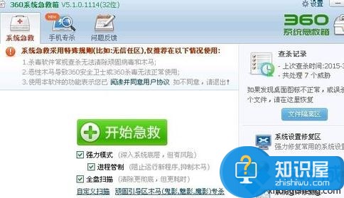 电脑中了virus.win32病毒的解决步骤1