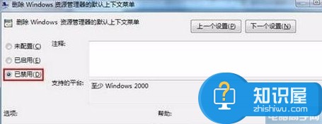 win7鼠标右键无反应无法弹出菜单怎么办 win7系统桌面右击鼠标不弹出菜单窗口