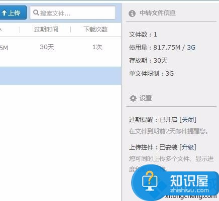 电脑中QQ邮箱提示中转站容量不足的解决步骤2