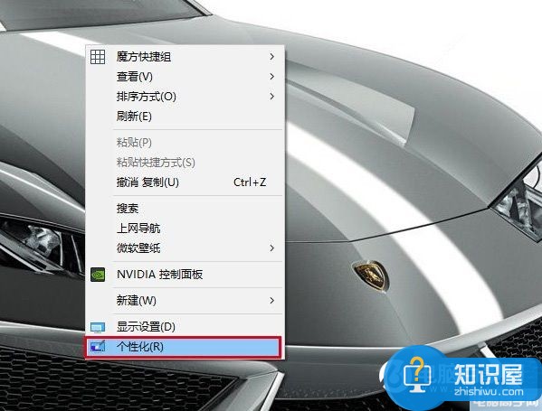 Win10系统去除锁屏界面广告的方法 怎么关闭Win10电脑锁屏广告教程