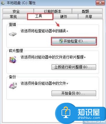 win7显示延缓写入失败怎么办 电脑开机一直显示延缓写入失败