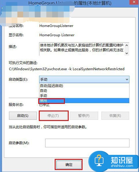 win8怎么关闭家庭组服务器方法 win8系统如何关闭家庭组图标教程