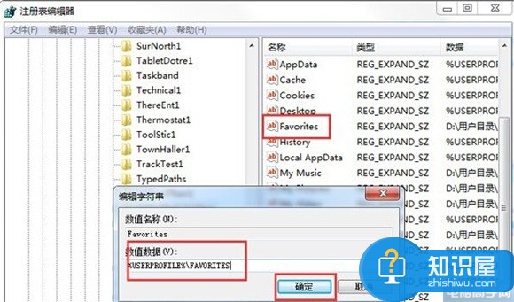 Win7网页不能添加到收藏夹怎么办 win7系统无法将网页添加到收藏夹