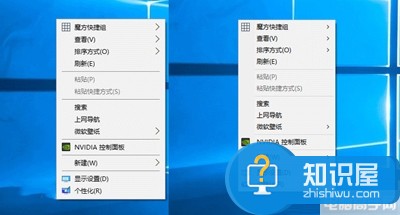 win10系统右键菜单怎么变窄变瘦方法步骤 如何调整把win10鼠标右键菜单变窄