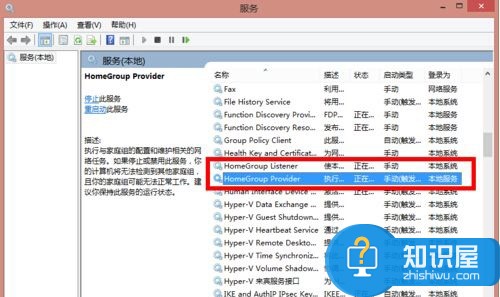 win8怎么关闭家庭组服务器方法 win8系统如何关闭家庭组图标教程