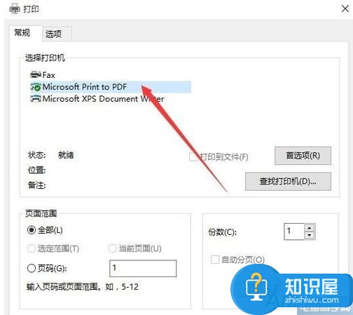 Win10系统怎样把网页保存为PDF格式的 怎样将网页保存为pdf文件方法