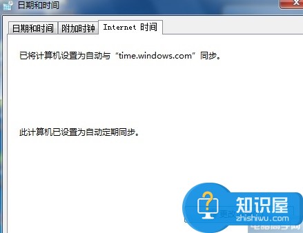 win7系统取消自动同步时间的功能吗 win7同步时间功能如何关闭方法步骤