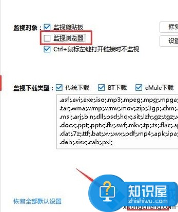 电脑下载百度文库时提示URL不合法的解决步骤13