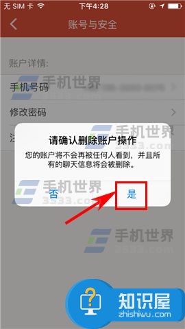 探探怎么注销账号方法步骤 探探app怎么删除账号信息技巧