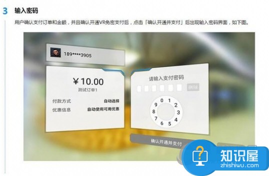 支付宝vr支付怎么使用方法教程 支付宝开放VR支付是真的吗