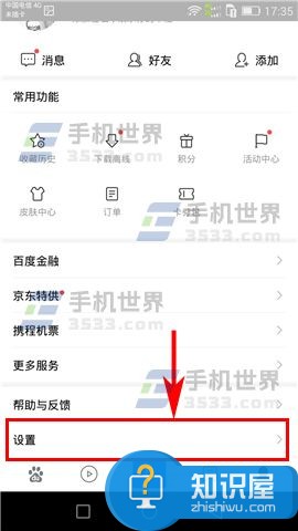 手机百度怎么设置无图模式方法 手机百度浏览器怎么开启无图模式