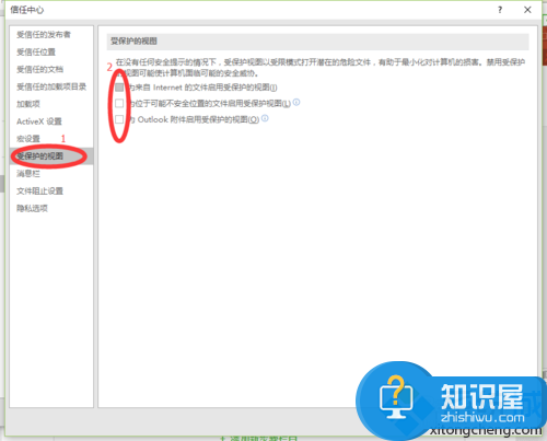 电脑打开PPT文件总提示修复的解决步骤4