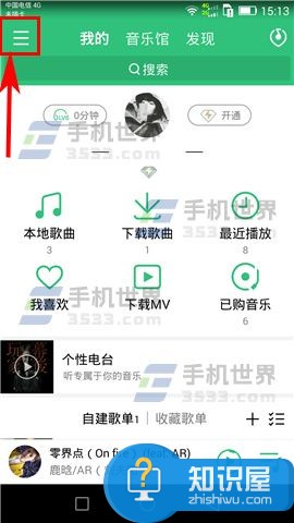 QQ音乐如何开启super sound音效教程 手机QQ音乐app怎么设置音效方法