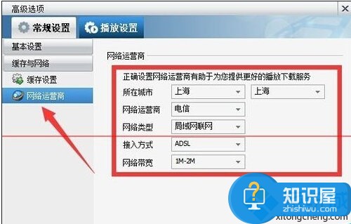 电脑打开暴风影音5会死机的解决步骤6