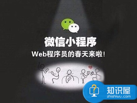 微信小程序个人怎么注册方法 个人开发者如何注册微信小程序