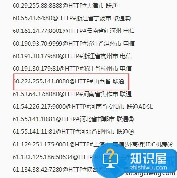 电脑中如何更改QQ登录IP地址 更改QQ登录IP地址的方法教程